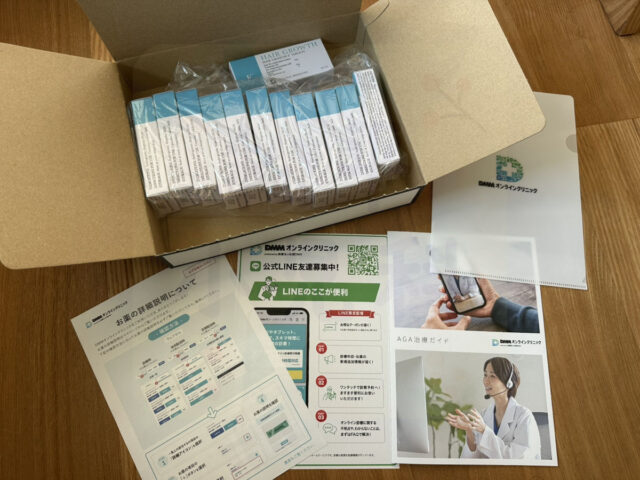 DMMオンラインクリニックから届いたAGA治療薬とお薬の詳細説明について
