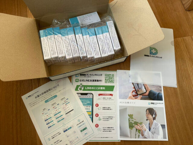 DMMオンラインクリニックから届いたAGA治療薬とお薬の詳細説明について