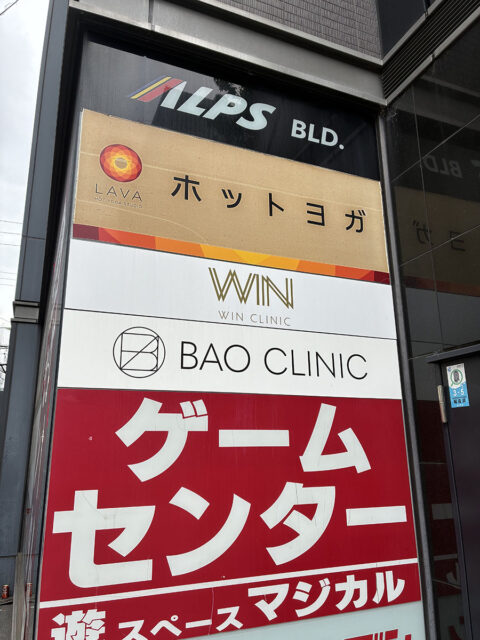 AGAウィンクリニック神戸三宮院