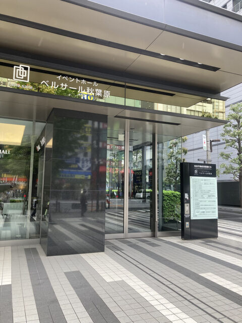 AGAヘアクリニック 秋葉原本院