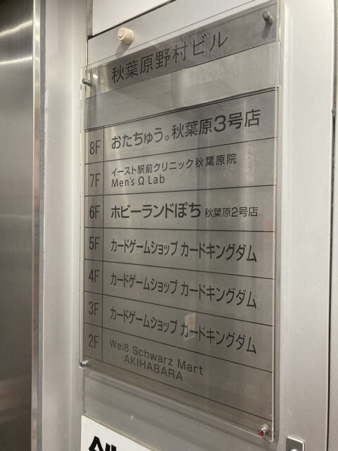 イースト駅前クリニック 秋葉原院