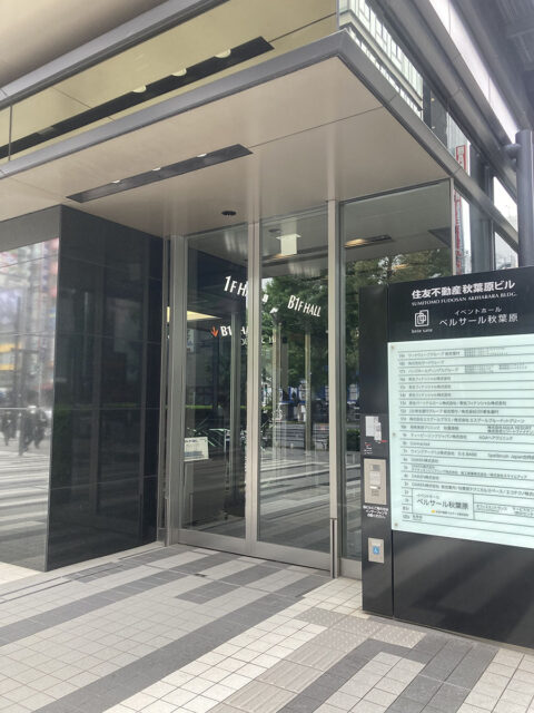 湘南美容クリニック 秋葉原院