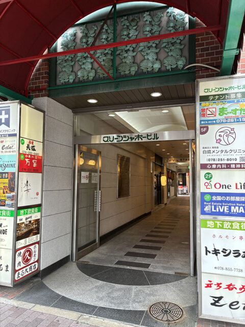 Dr.AGAクリニック神戸三宮院