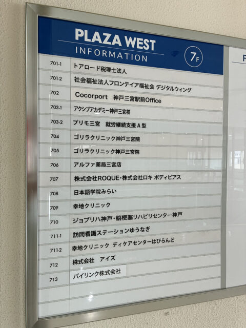 ゴリラクリニック 神戸三宮院