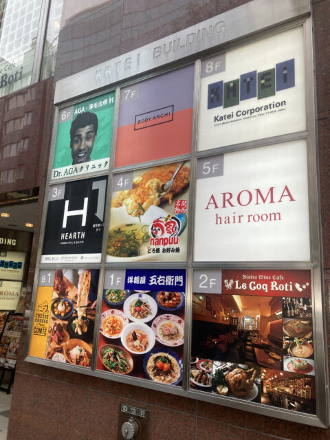 Dr.AGAクリニック 池袋院