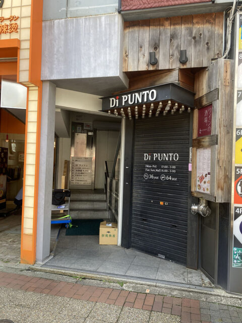 イースト駅前クリニック 池袋院