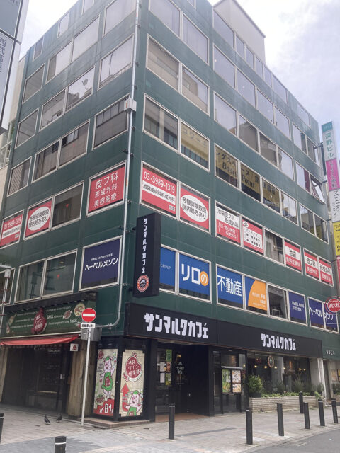 池袋皮膚科形成外科