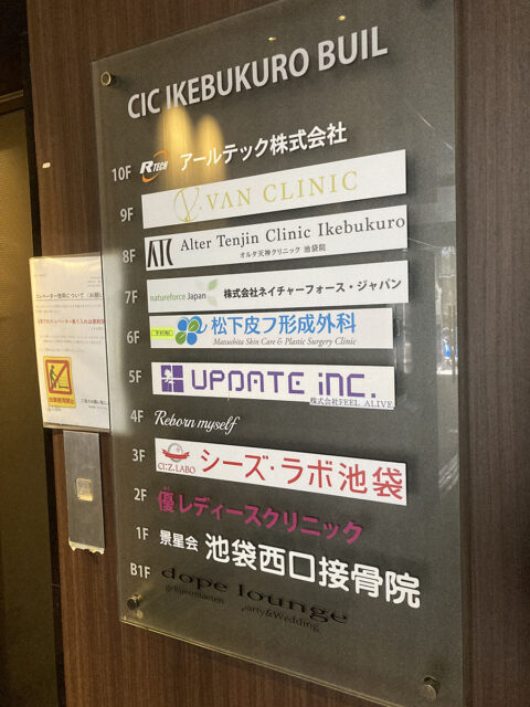 松下皮フ形成外科
