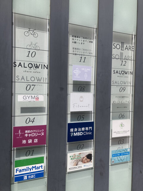 ナチュラルAGAクリニック 池袋院