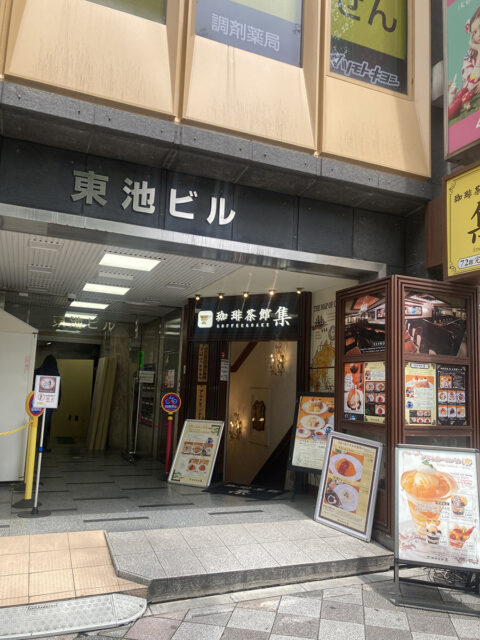 池袋駅前のだ皮膚科