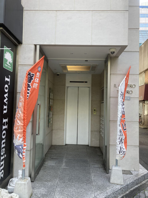 池袋スカイクリニック