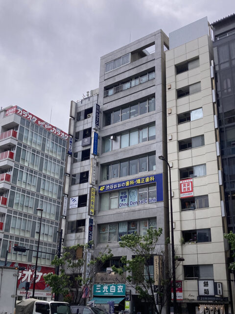 渋谷三丁目クリニック