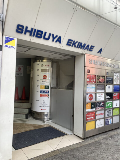 AGAスキンクリニック渋谷駅前院