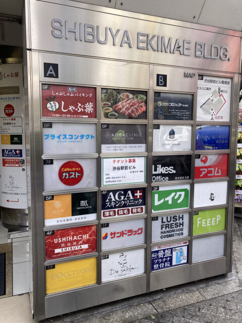 AGAスキンクリニック渋谷駅前院