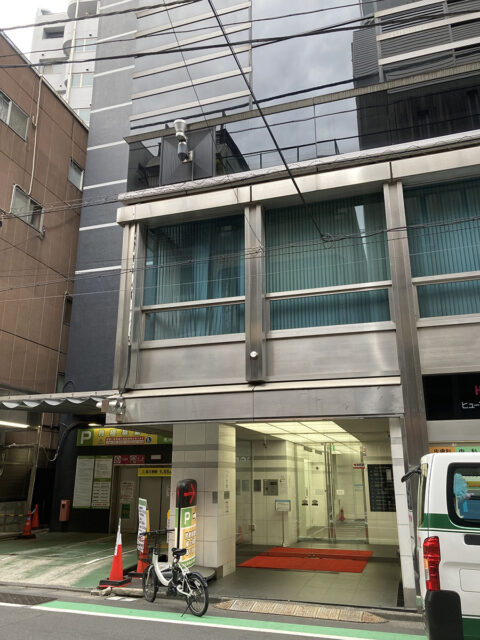 恵比寿皮膚科クリニック