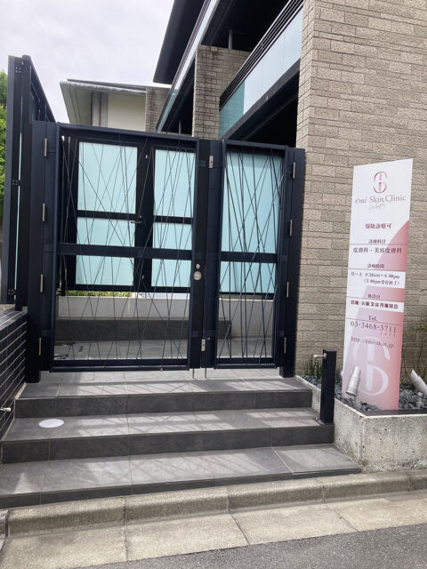 emiスキンクリニック松濤