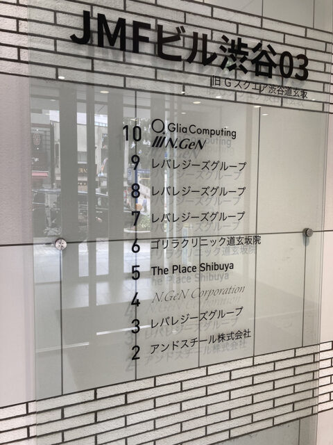 ゴリラクリニック渋谷道玄坂院