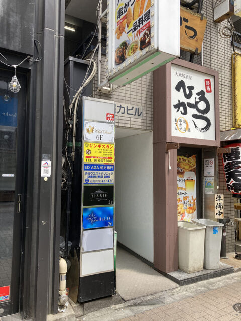 渋谷ウエストクリニック