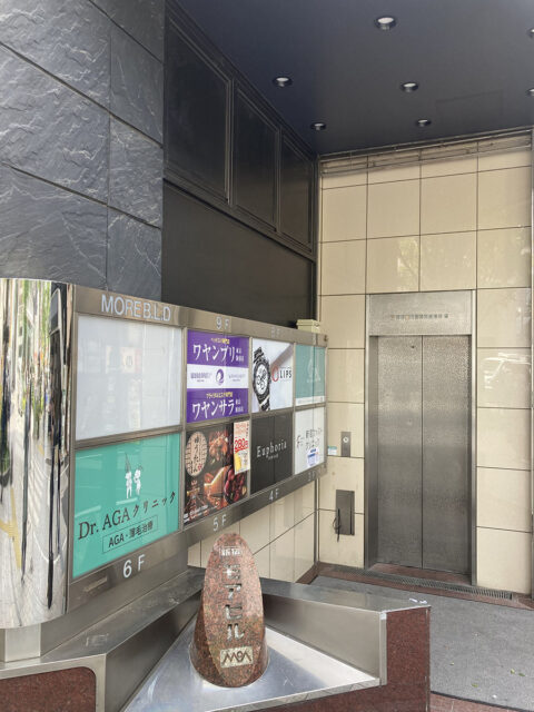 Dr.AGAクリニック新宿院