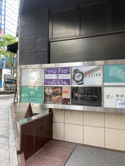 Dr.AGAクリニック新宿院