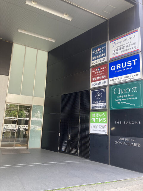 AGAスキンクリニック新宿駅前院