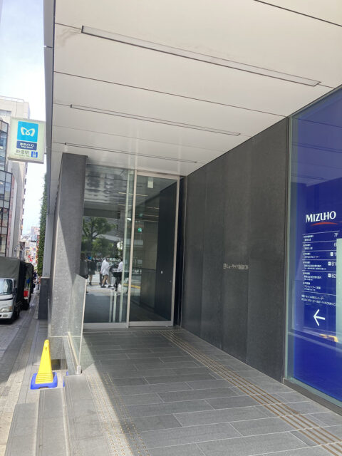 イースト駅前クリニック 新宿東口院