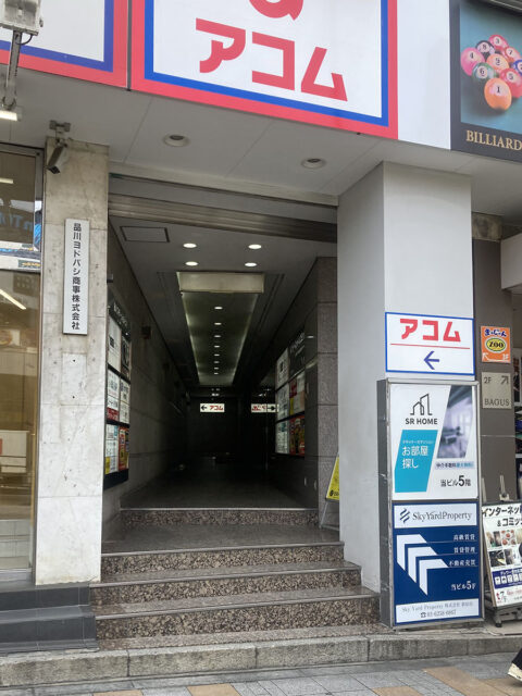AHCメディカルサロン新宿（AGAヘアクリニック新宿）