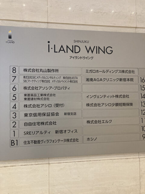 湘南AGAクリニック新宿本院