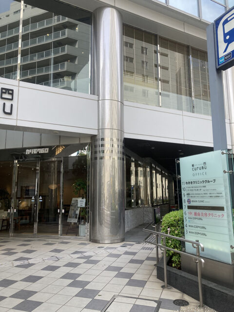 ウィルAGAクリニック新宿院