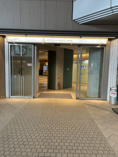 SWC新神戸ウェルネスクリニック美容皮膚科