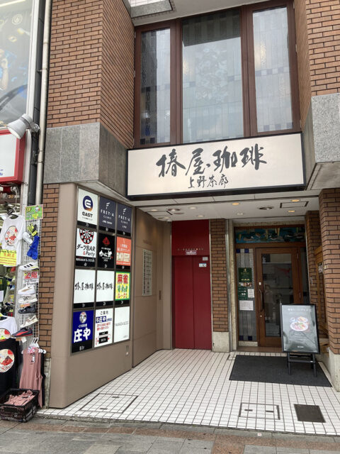 イースト駅前クリニック 上野院