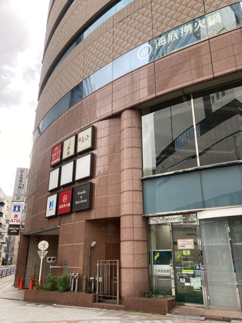 湘南美容クリニック 上野院