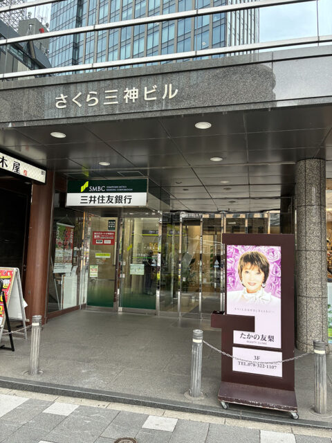 ウィルAGAクリニック神戸三宮院
