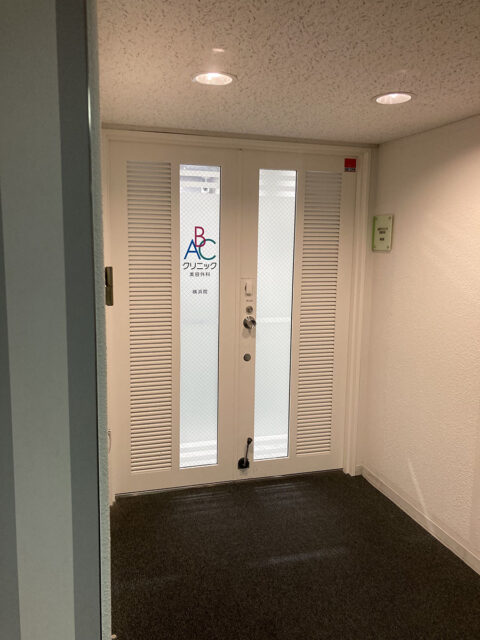 ABCクリニック 横浜院