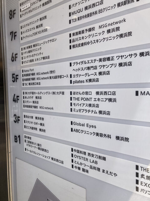 ABCクリニック 横浜院