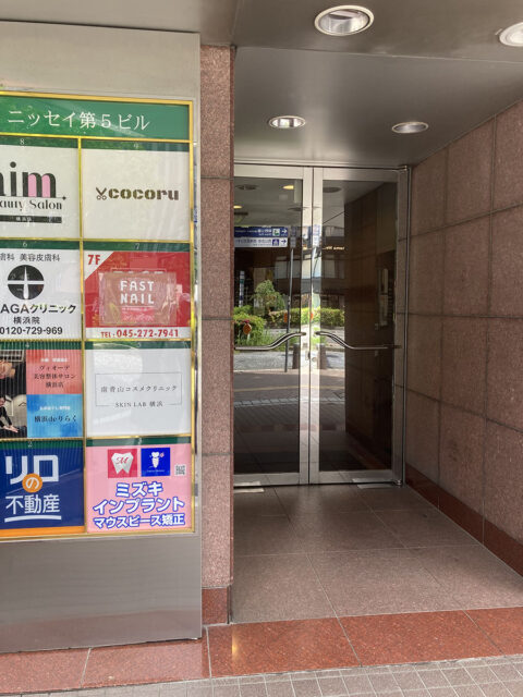 駅前AGAクリニック 横浜院