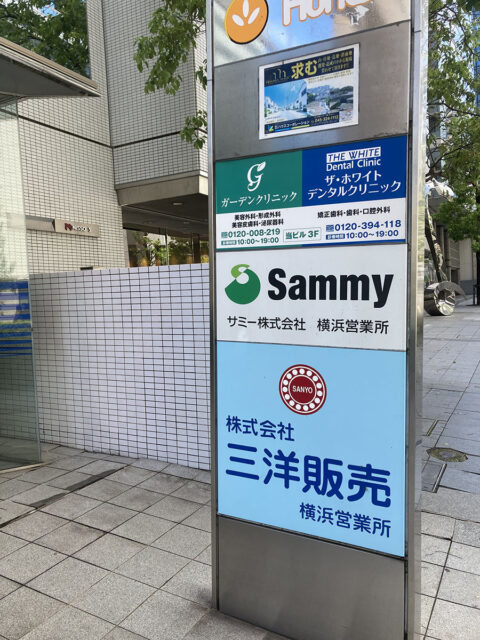 ガーデンクリニック 横浜院