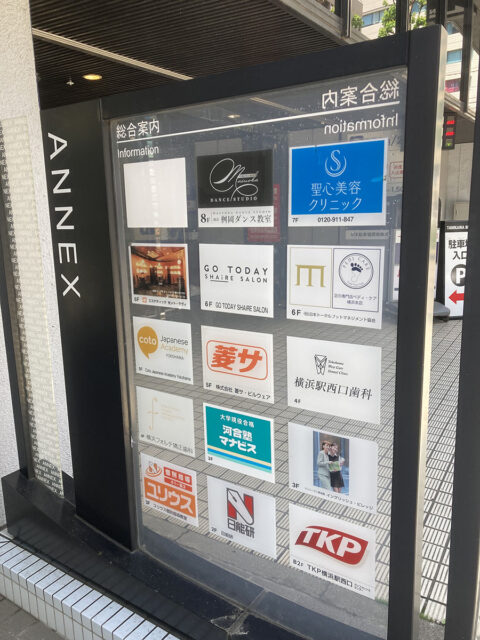 聖心美容クリニック 横浜院