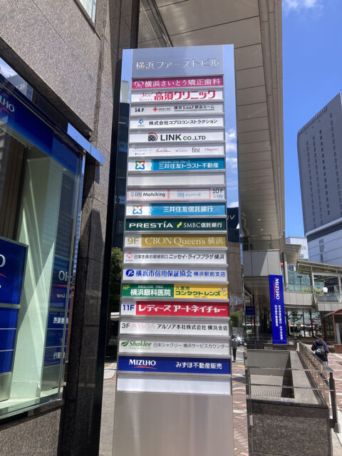 高須クリニック 横浜院