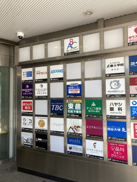 TCB東京中央美容外科 横浜駅前院