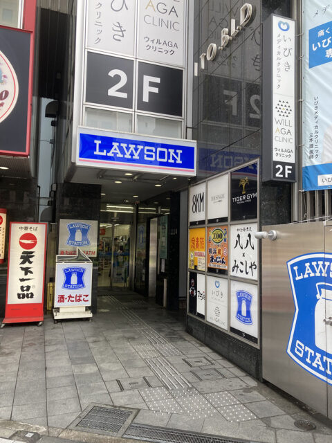 ウィルAGAクリニック 横浜院