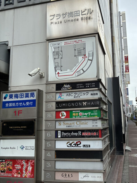 ABCクリニック美容外科 梅田院