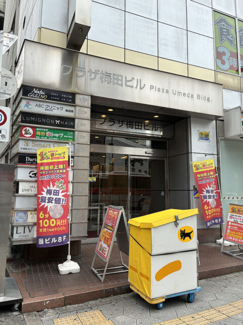 ABCクリニック美容外科 梅田院