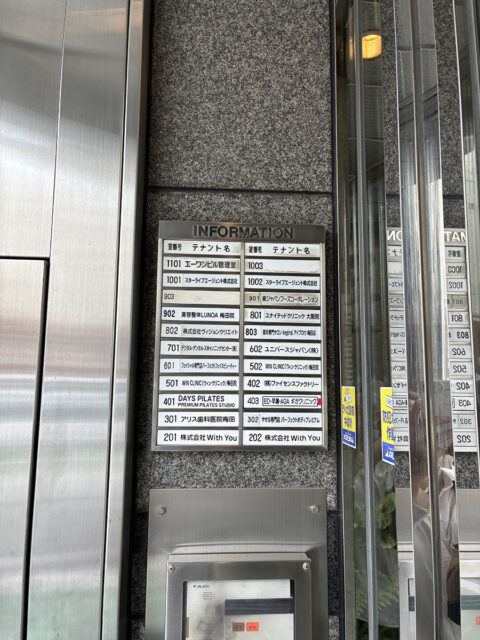 AGAウィンクリニック 大阪梅田院
