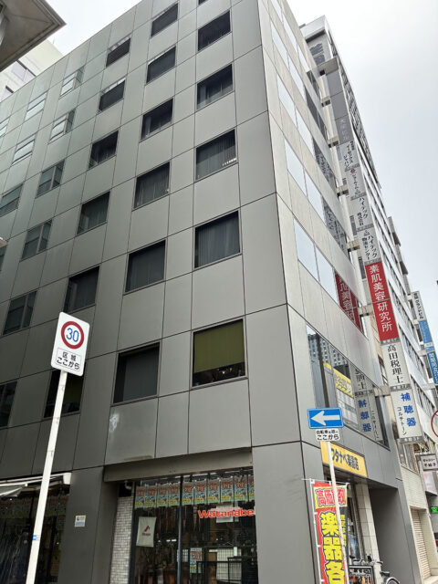 AHCメディカルサロン 大阪梅田