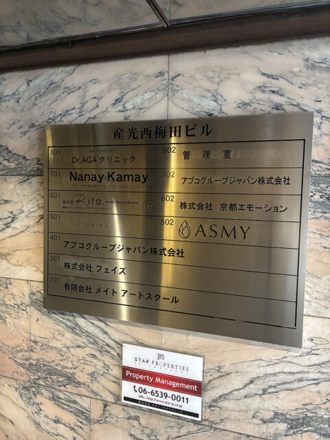 Dr.AGAクリニック 大阪梅田院