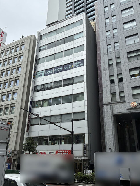イースト駅前クリニック梅田院