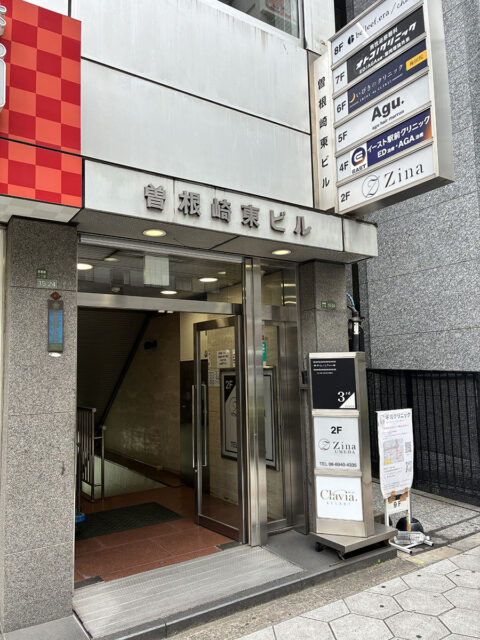 イースト駅前クリニック梅田院