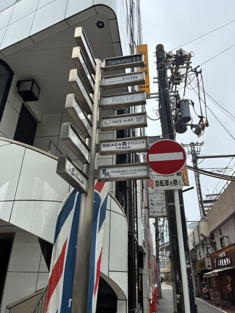 駅前AGAクリニック 大阪梅田院