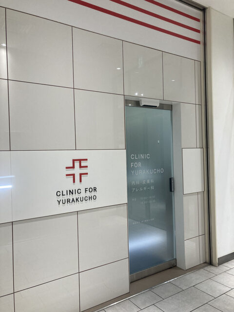 クリニックフォア 有楽町